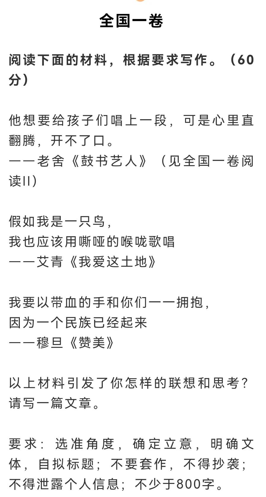 2025年高考语文作文题目出炉：

1、全国一卷。

2、全国2二卷。

3、北