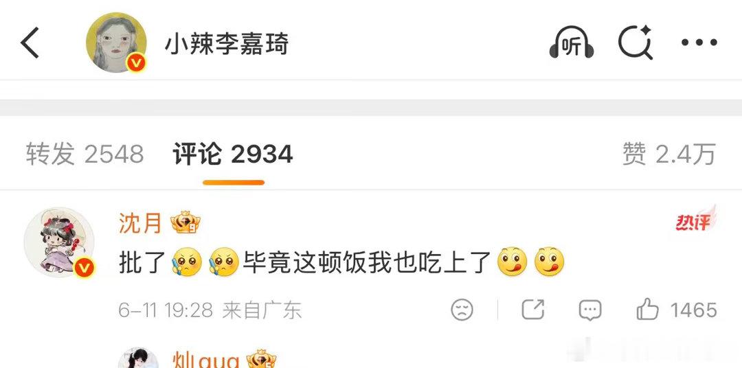 李嘉琦让沈月报销这顿饭李嘉琦喊沈月报销这顿饭 褪去舞台与镜头的距离感，只剩下好友