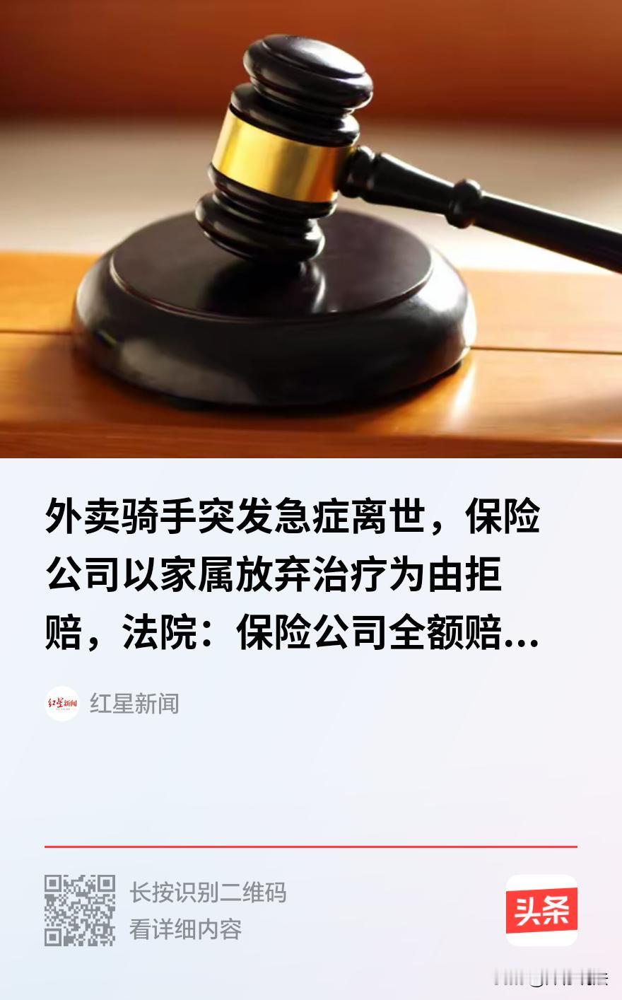 “吃相太难看了！”湖南益阳，一外卖骑手突发疾病，送医后被告知救回希望渺茫。家属含