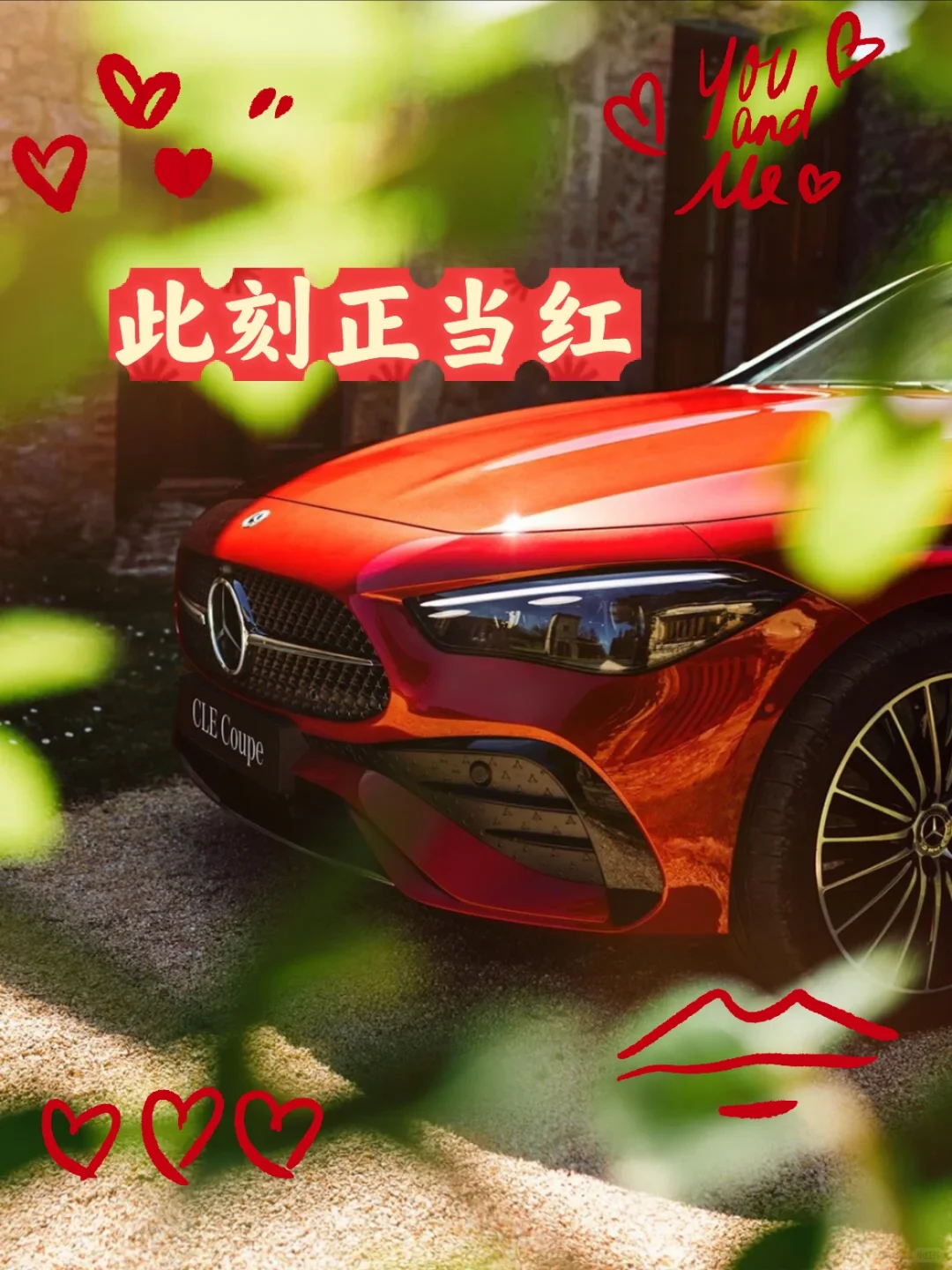 【宝藏轿跑】敢追风，敢当红！🚗💨