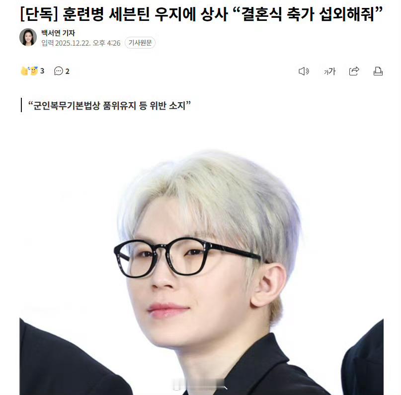 李知勋被请求介绍婚礼祝贺歌手 韩媒曝李知勋被请求介绍婚礼祝贺歌手，没收取酬劳… 