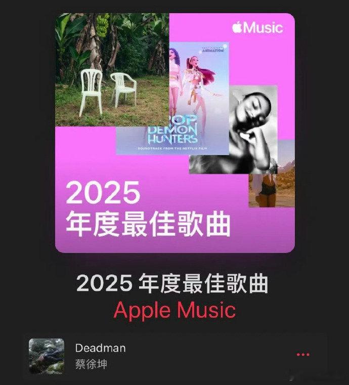 蔡徐坤横扫AppleMusic年度榜单 蔡徐坤Deadman入选AppleMus