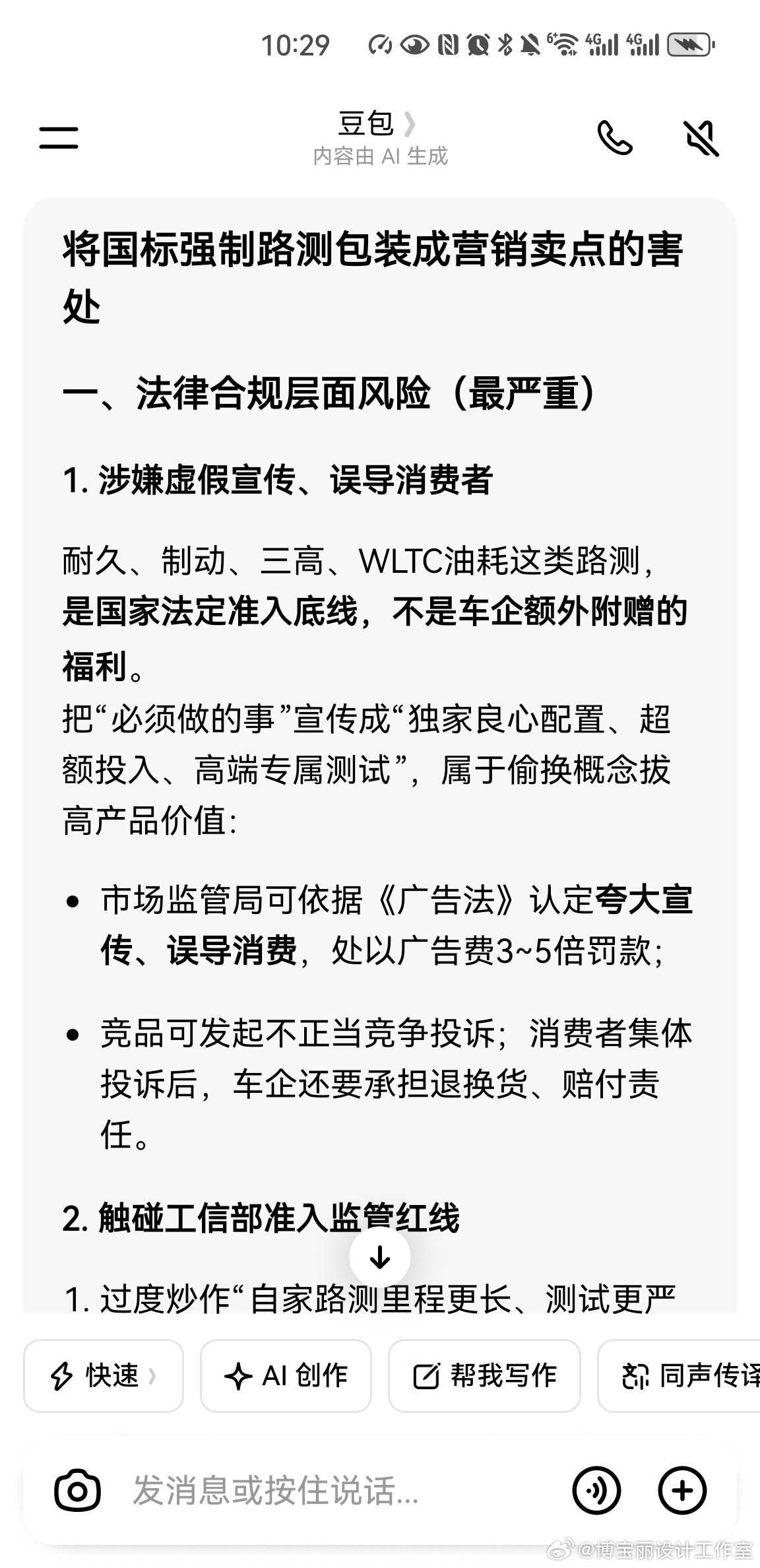 路测是法规准入底线！把底线当作营销手段………这或许就是汽车工业史上没有车企把路测