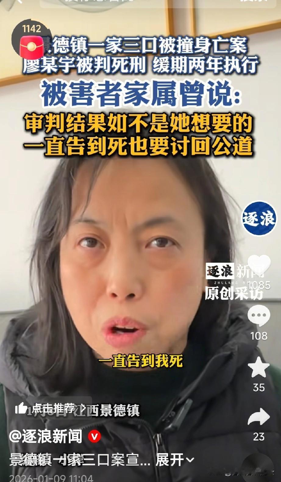 景德镇案里受害者的妈妈说，一定会抗诉，就算告到死，我要替他们讨回公道。你说说谁遇