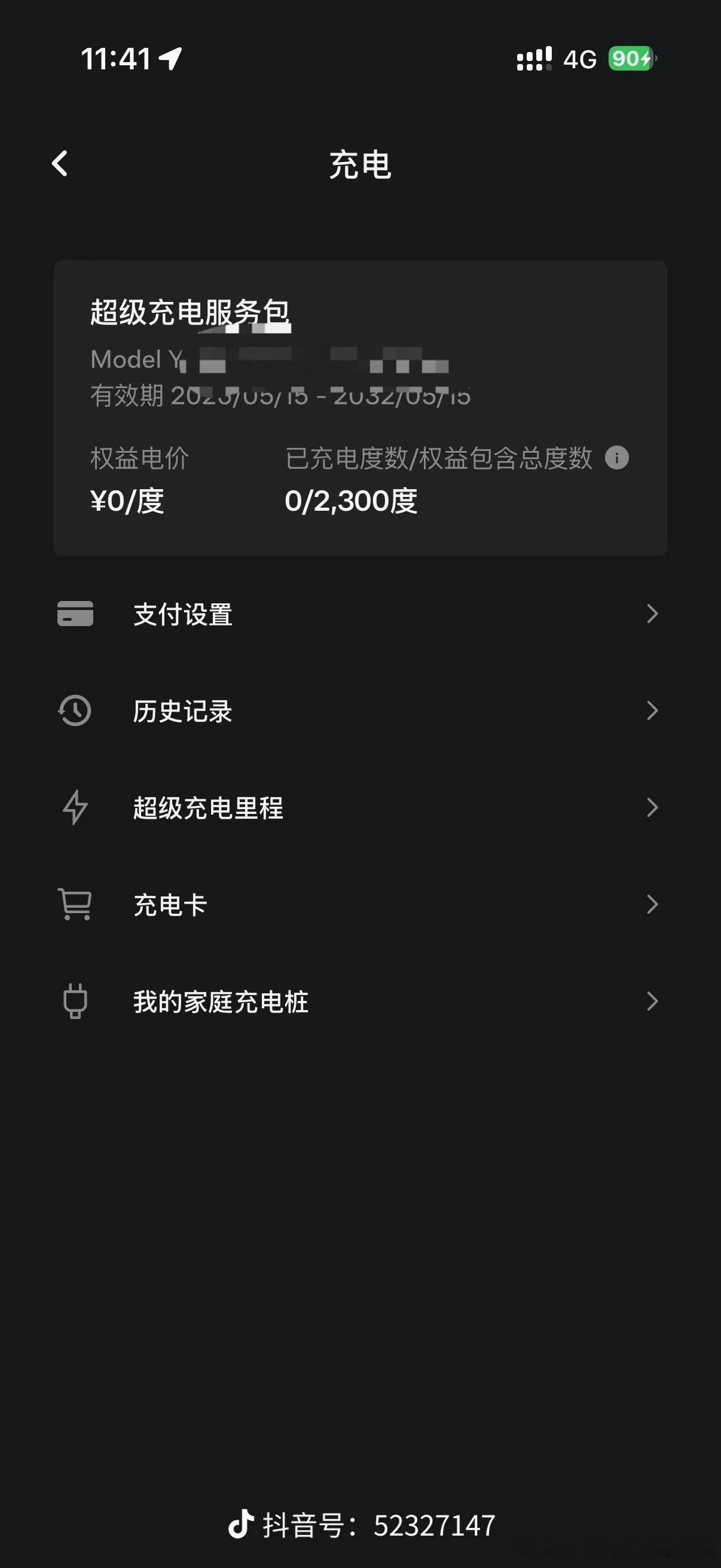 这次特斯拉的超充权益我看视频评论区很多人都搞错了跟以前的超充权益完全不一样！这次