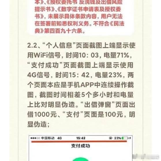 从河南省信阳市中 级人民法院（2022）豫 15 民初 13 号判王真真败诉开始