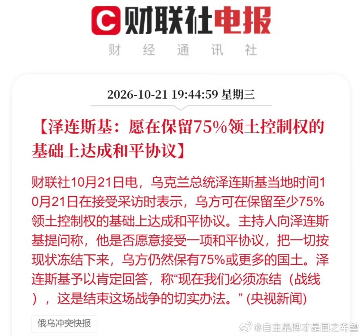 乌克兰几年前你可不是这样说的哦 ​​​