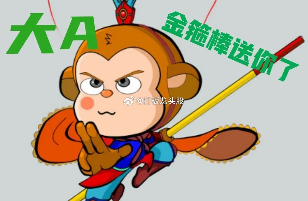 A股为什么十多年都原地不动？？第一，大股东用几毛钱的原始股在二级市场套现第二，所