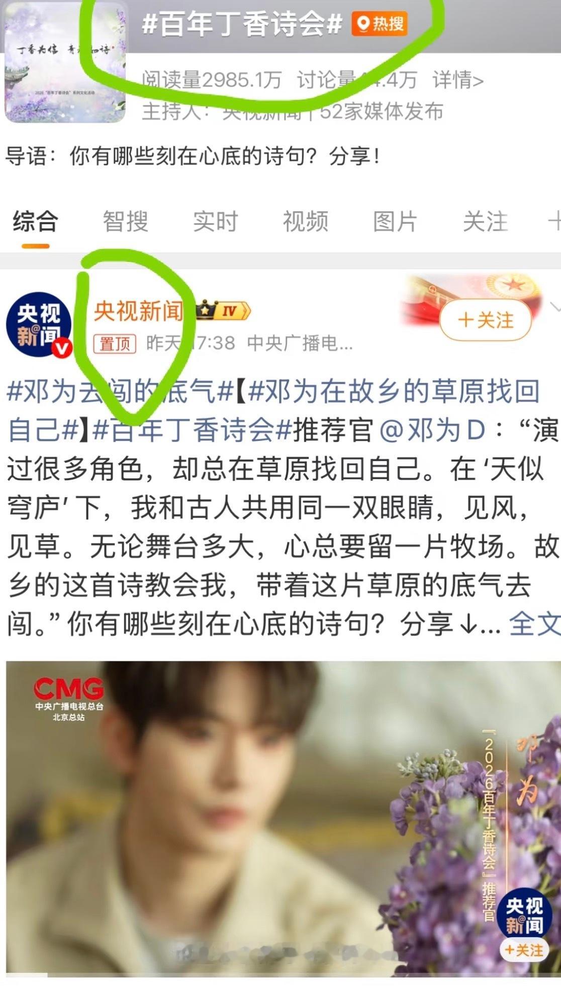 邓为愿你抬头有光温柔有力量我发现央妈很喜欢邓为诶，经常宣传他，根正苗红正能量青年