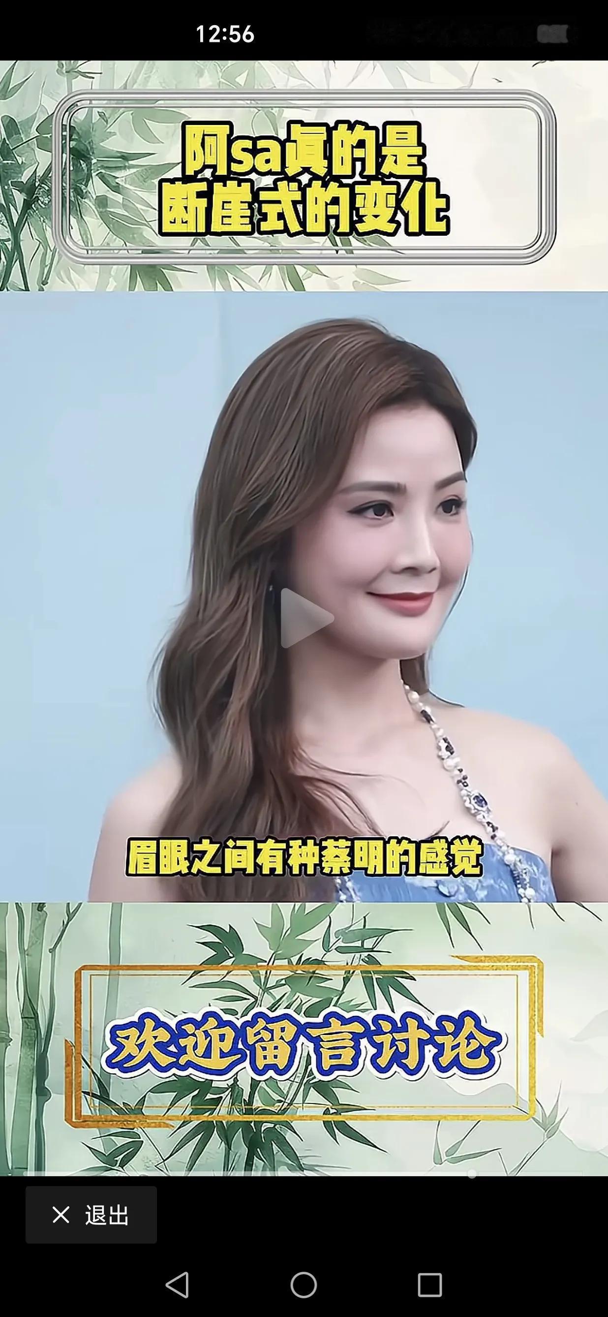 xswl，有网友说阿Sa现在蔡明化了，看起来又老又年轻。于是，我去找了找蔡明奶奶