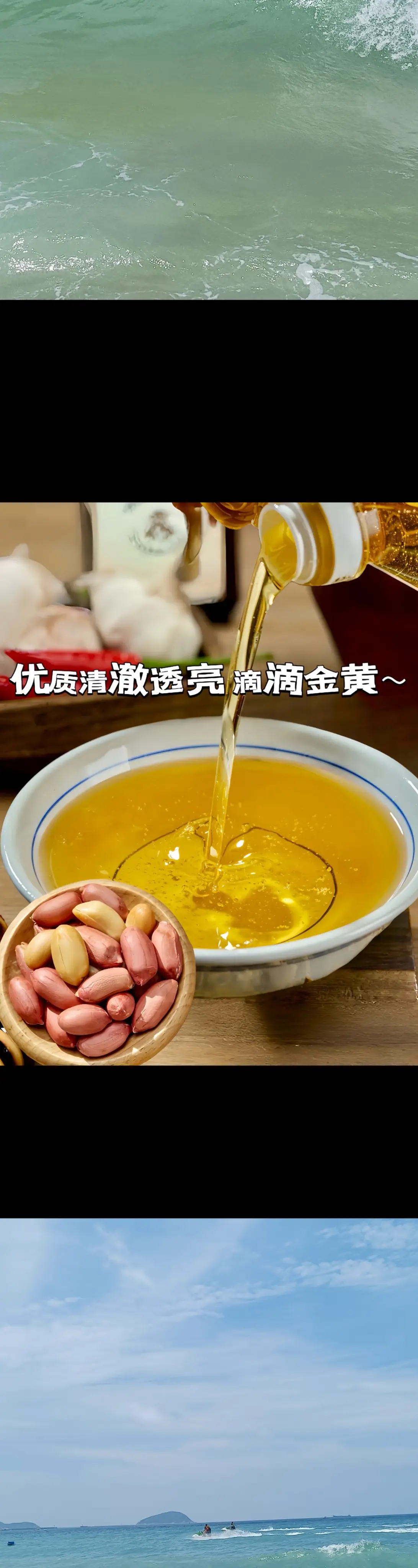 家人们~给大家介绍一款特别好吃又香的花生油！采用的是优质花生米，传统物...