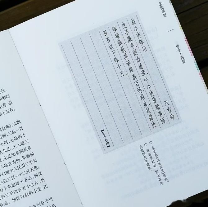 知書club 再版书丨全书53项主题，530篇选文，内容横跨多个领域，四书五经、