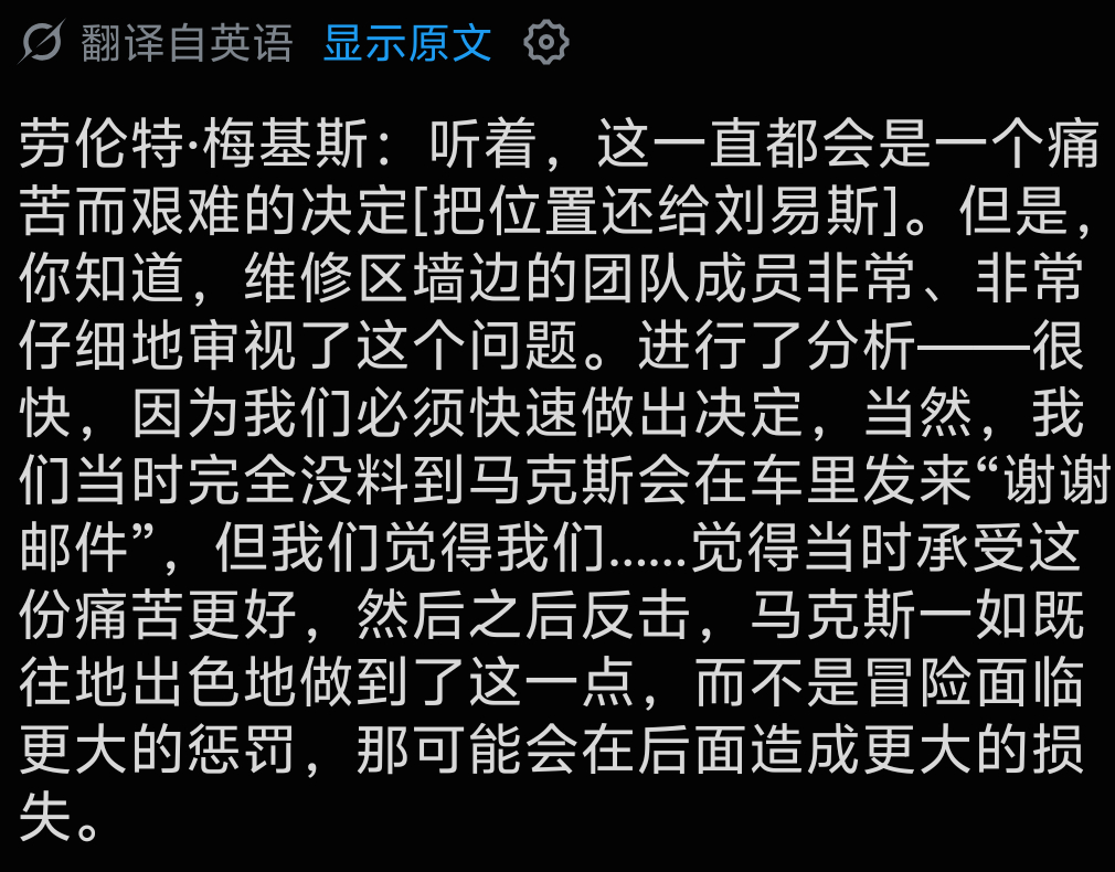 直接看图，这段打一个字我都觉得浪费时间维斯塔潘维斯塔潘[超话]2026f1西班牙
