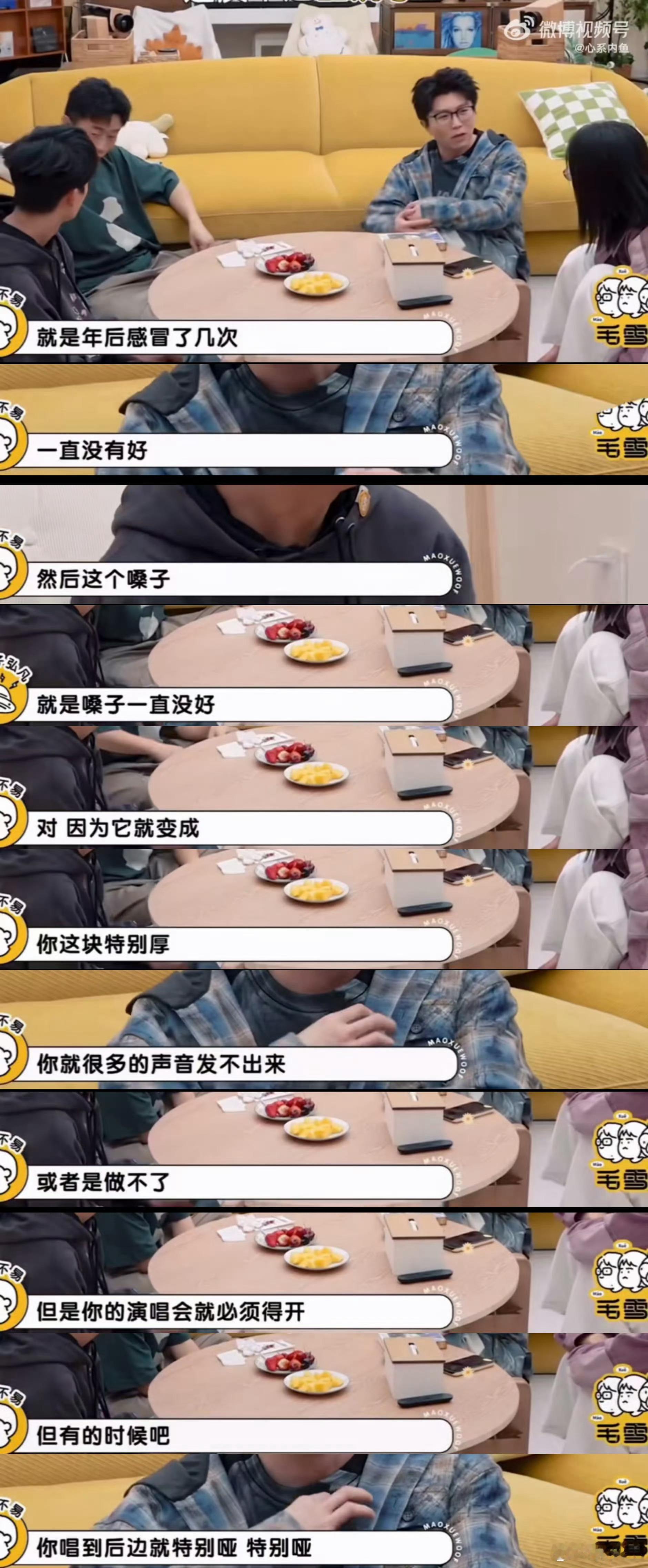 毛不易因感冒导致演唱会破音崩溃，谁都有状态不好的时候呀！[悲伤]不要太苛刻了，毛