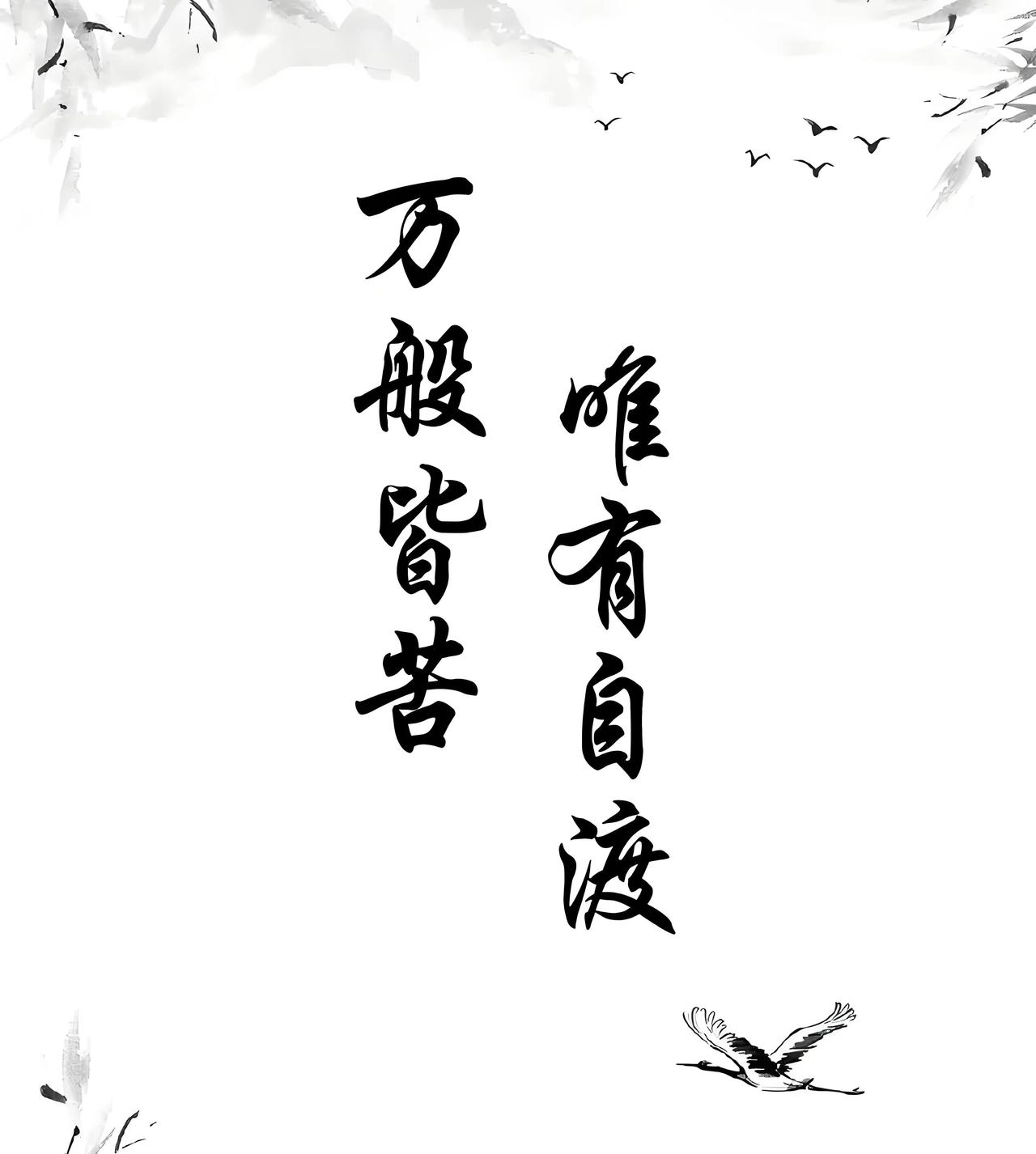 #A股是否存在不屈不挠的力量呢?#
很乐意回复这个问题！
能够在A股长期活下来，
