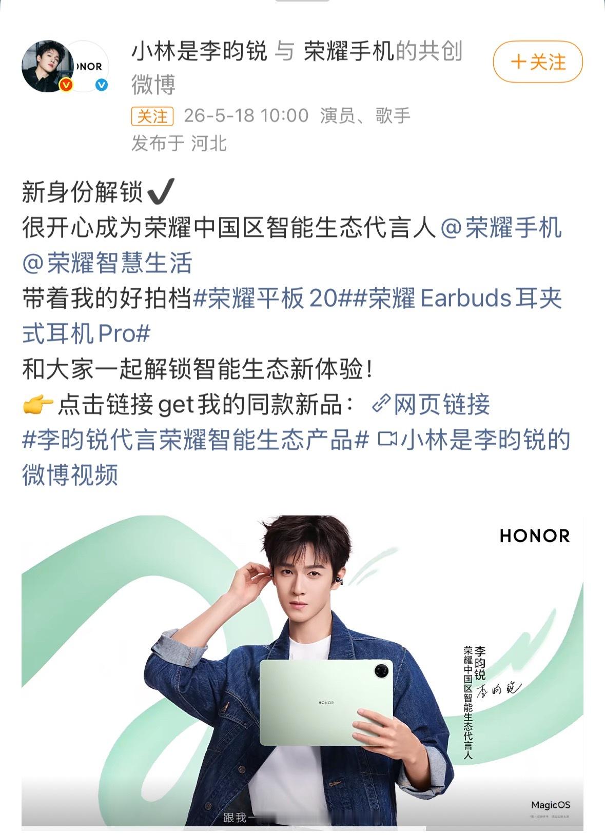 李昀锐新代言官宣  十分钟售罄🔥最近又很多人嫉妒李昀锐并且给他造谣你说为什么这