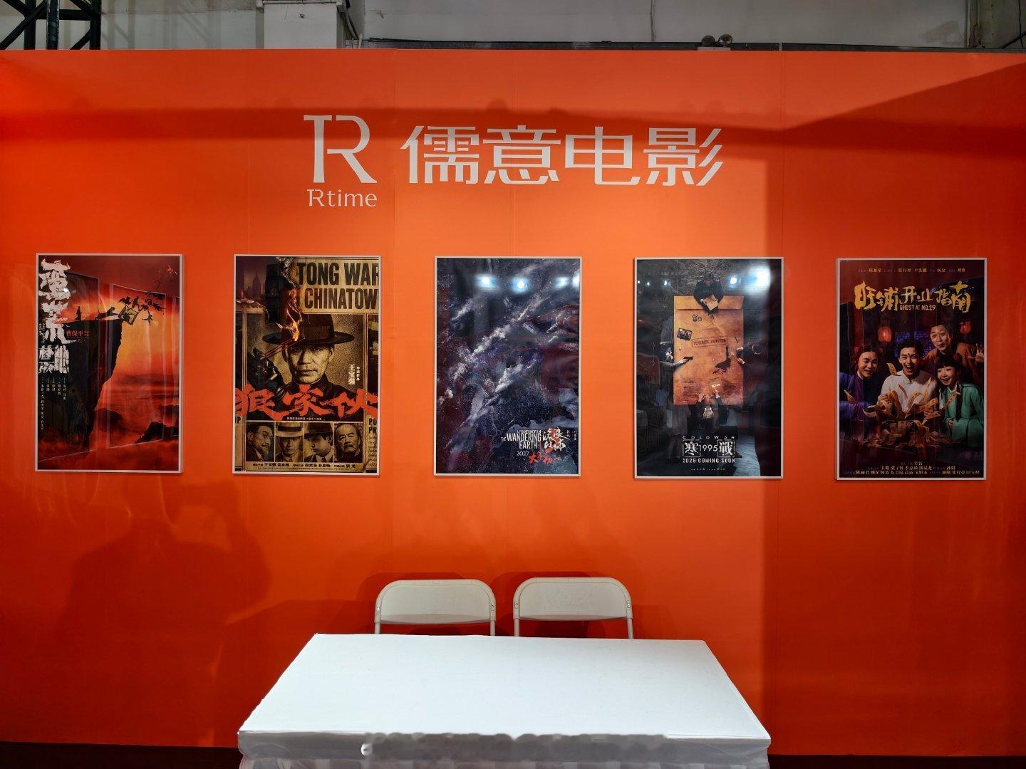 儒意电影2026年度片单儒意电影2026战略发布会 从战略规划到完整片单一次性放
