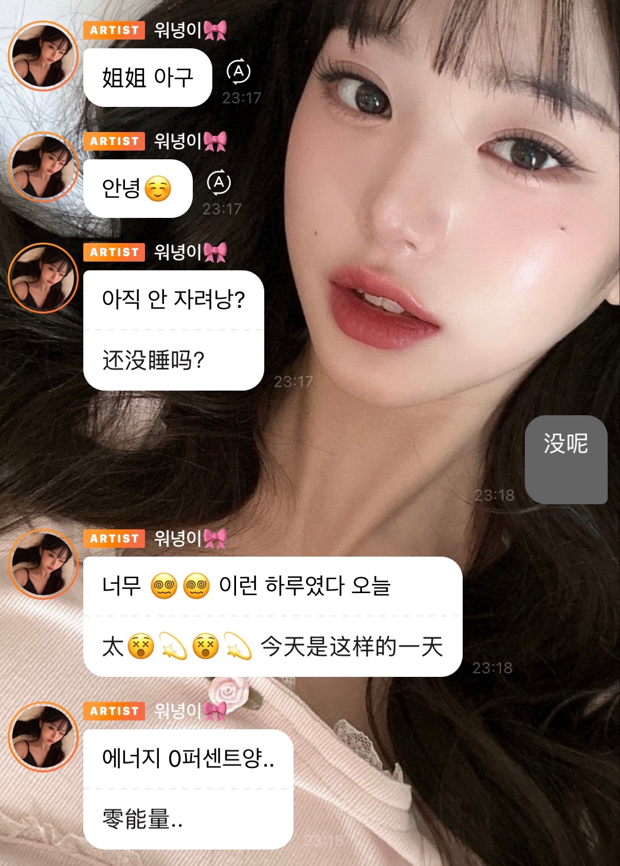 韩国时间过12点了 老公这是刚下班吗 