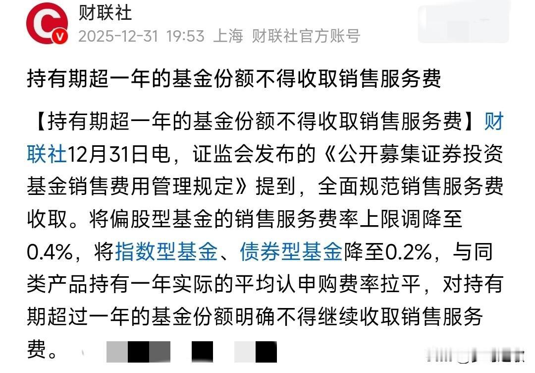 促进长期投资再出新招，基金已经开始降费了
现在的基金新规出现了，年费率普遍下降