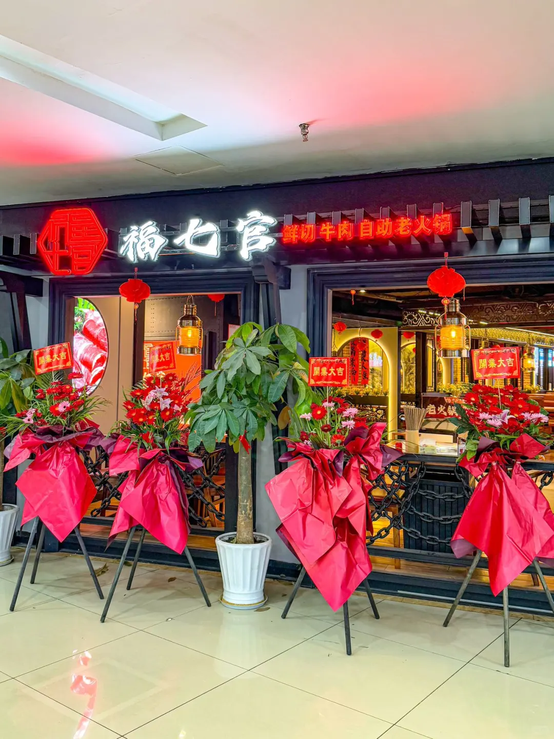 西城永捷这家牛肉火锅自助快冲‼️