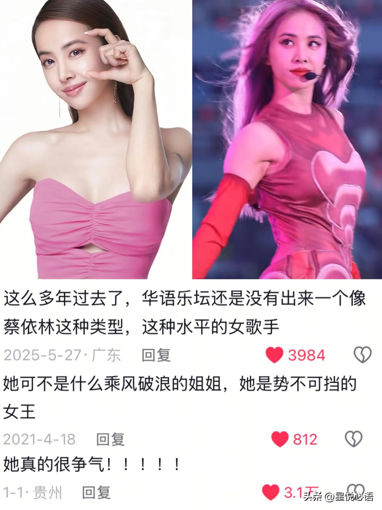 如果从小听蔡依林，女孩会少太多内耗

如果我们从小听蔡依林长大。
这辈子，大概会