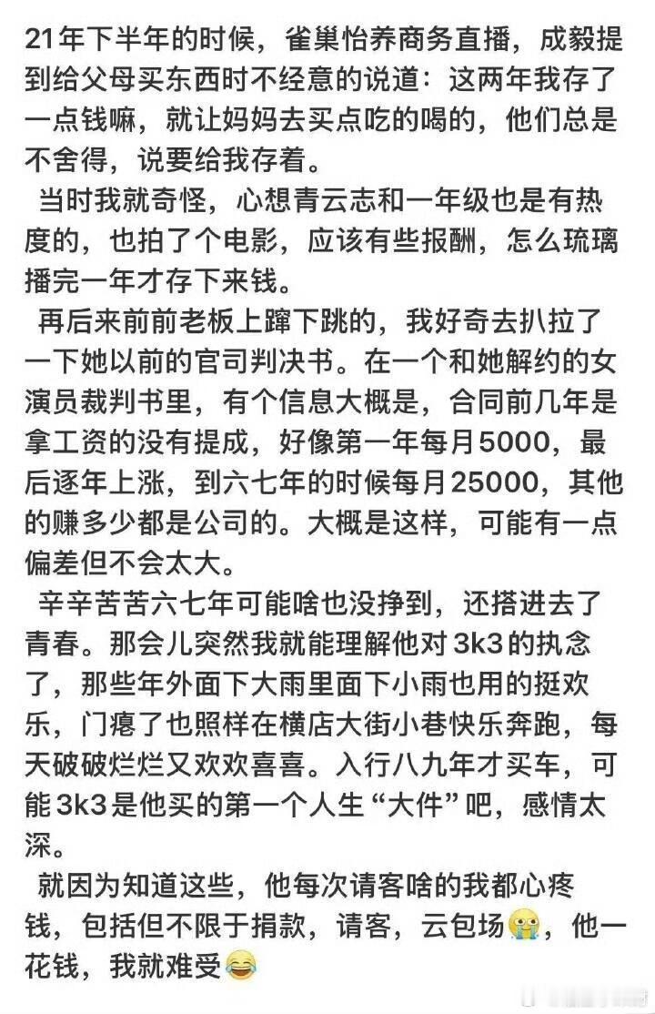 别人的历史是一堆黑料，傅诗淇的历史是一堆心酸史。 