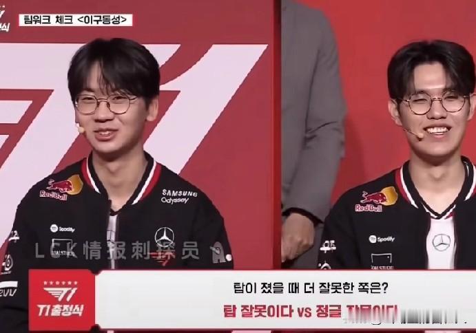 Doran和oner两人拌嘴
Doran直播 pecan dorn 
这是T1 