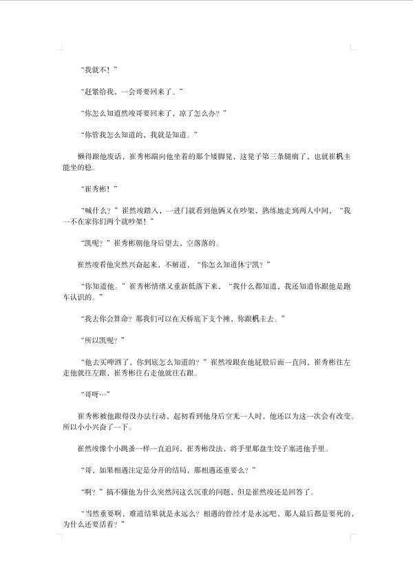 【3021】刹那烟火 2 ​​​
