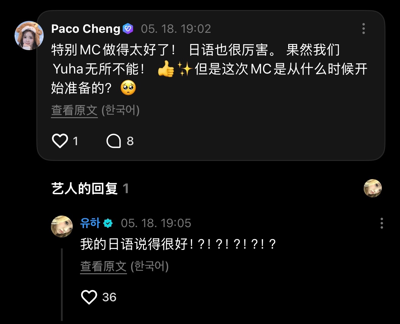 请多给她一些鼓励吧！她真的很棒呀！💕：特别MC做得太好了！ 日语也很厉害。 果