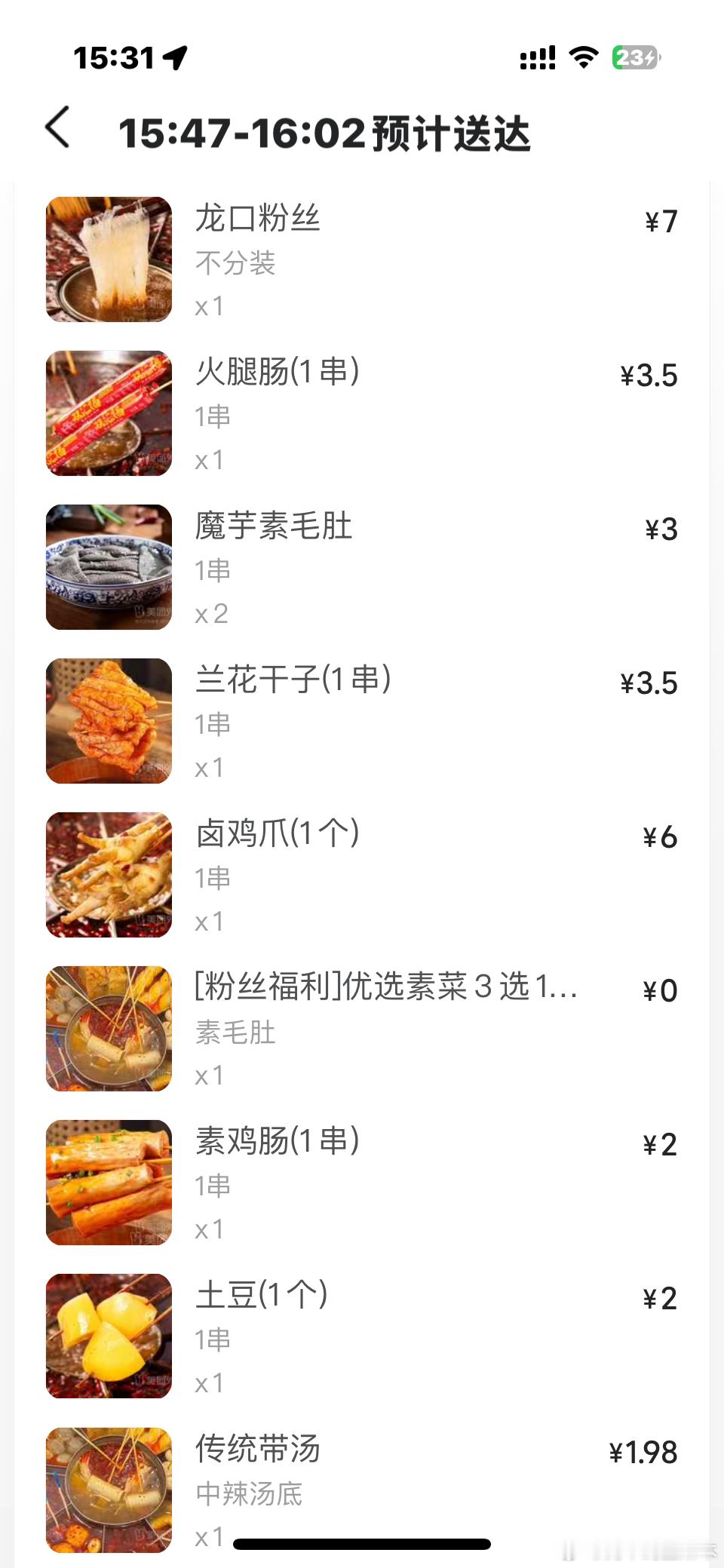 心心念念下午又点了益阳麻辣烫。。最重要昨天两点钟点的小龙虾。。吃了两口还在冰箱里