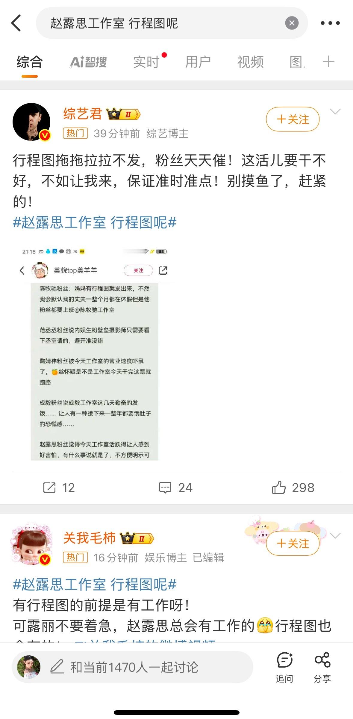没有工作哪里来的行程图笑死我了噜噜粉现在最重要的是让噜噜工作[doge] ​​​