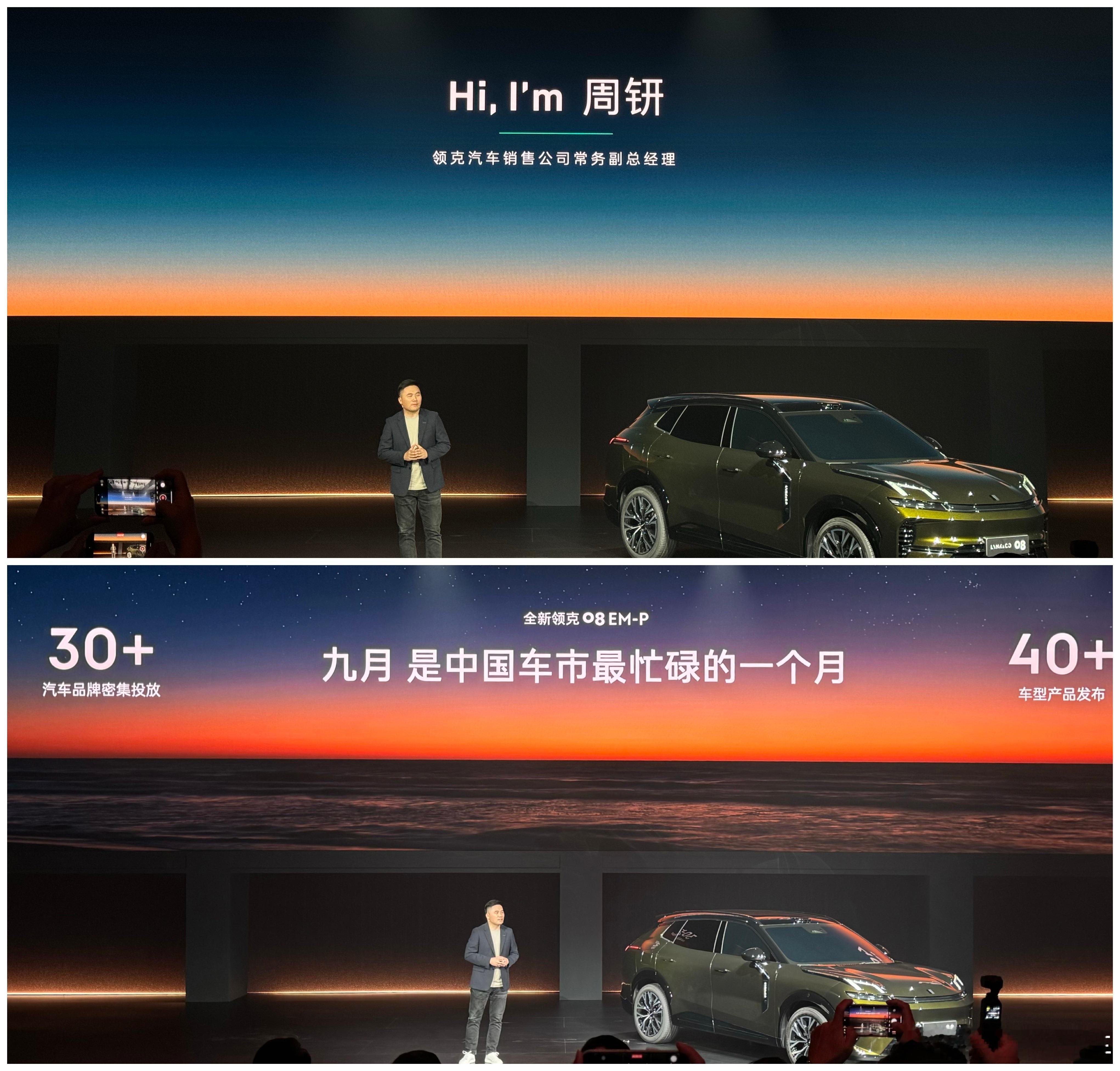 今天发布会有个特别的一个点，是周钘在领克品牌的首秀 职务为:「领克汽车销售公司常