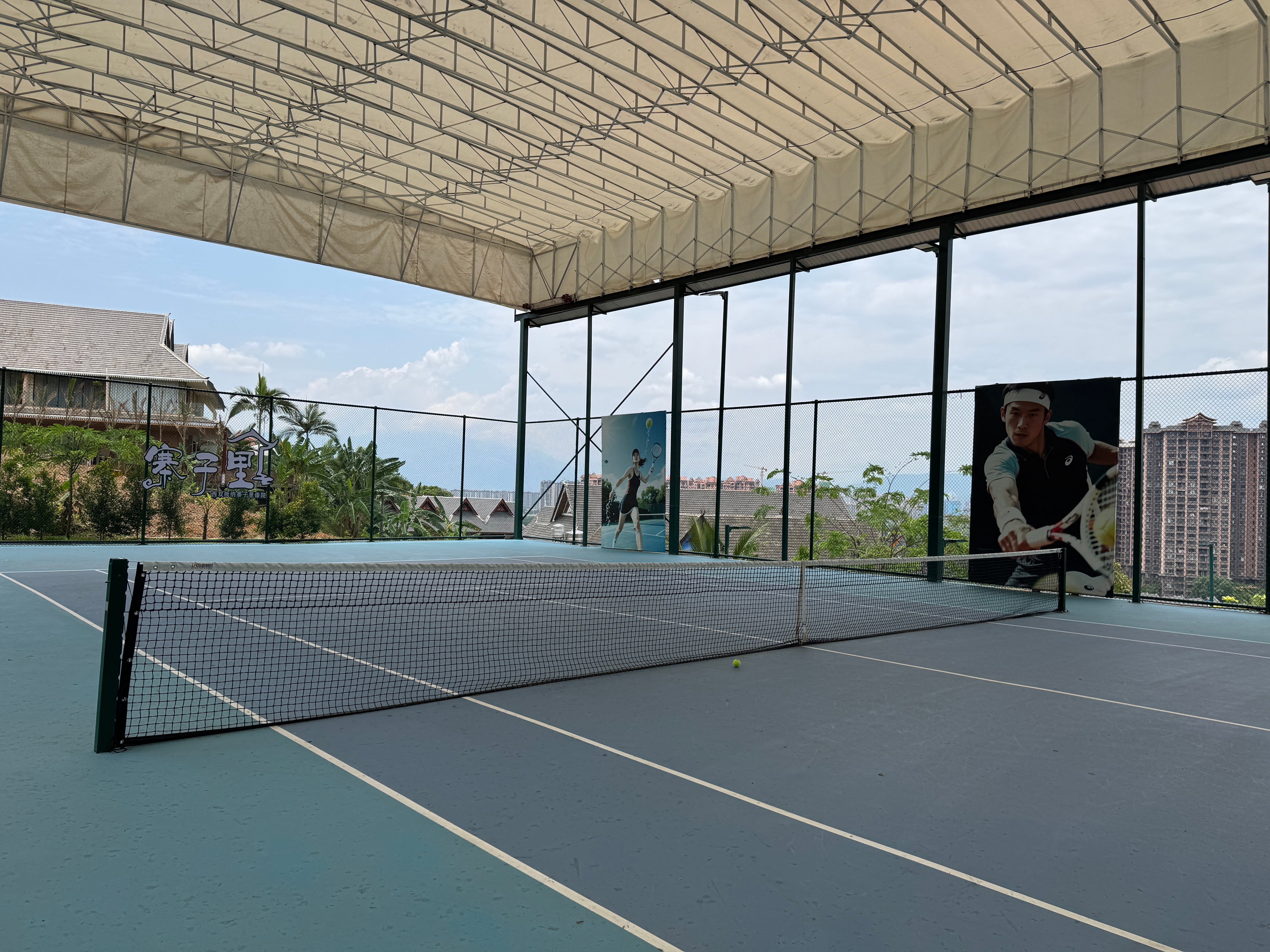 🎾🎾🎾 景洪·寨子里网球场