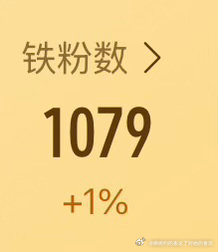 我来养个铁养个铁，危险危险⚠️⚠️❗️❗️，救救我的铁粉，刷到帮我动一动 