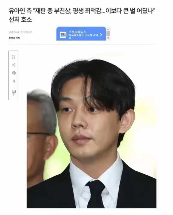 刘亚仁因父亲去世请求减刑 律师说，“被告人因此次事件经历了父亲去世的痛苦，应该以