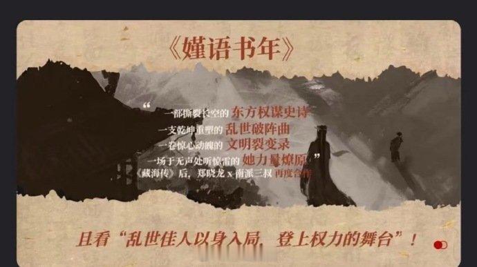 🍉量子泛娱的《嫤语书年》即将影视化，经典婚后文，故事背景架空三国，聪明落魄世家