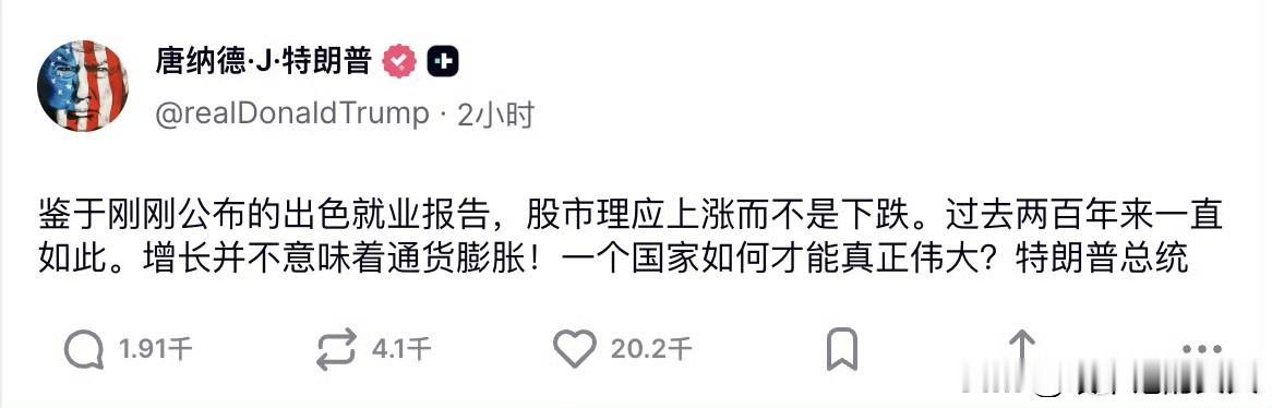 呵呵[大笑][捂脸][笑哭]
昨天晚上的美股，把川普给整懵逼了？
网友:他真关心