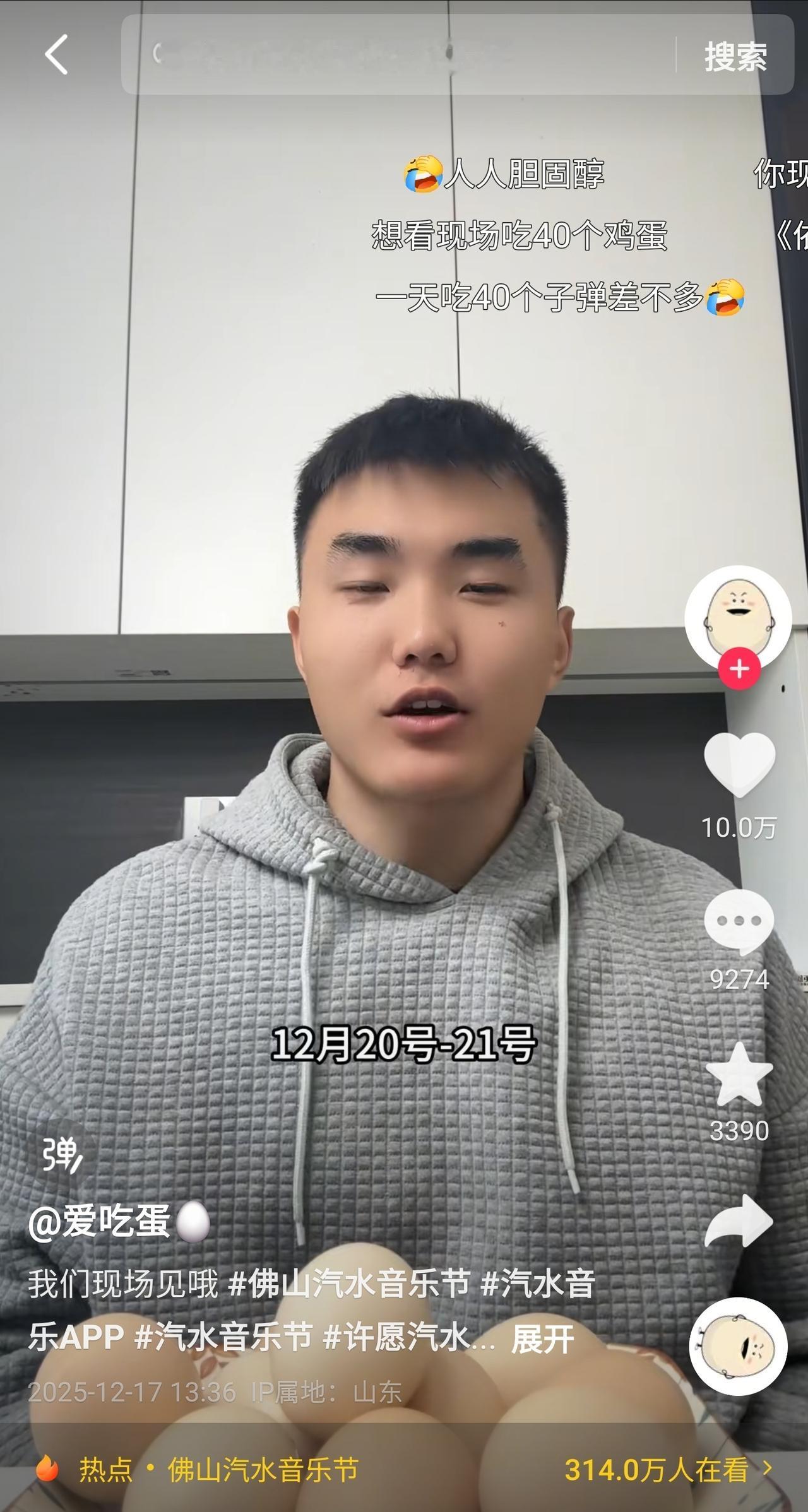 靠煮鸡蛋涨粉400万的蛋神开公司了。
我都怀疑他是不是早有预谋，一步步炒作起来的