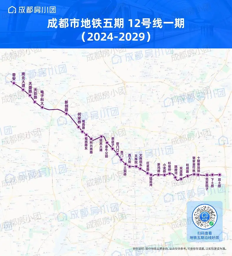 太好了！成都地铁五期，3条线路有新动作