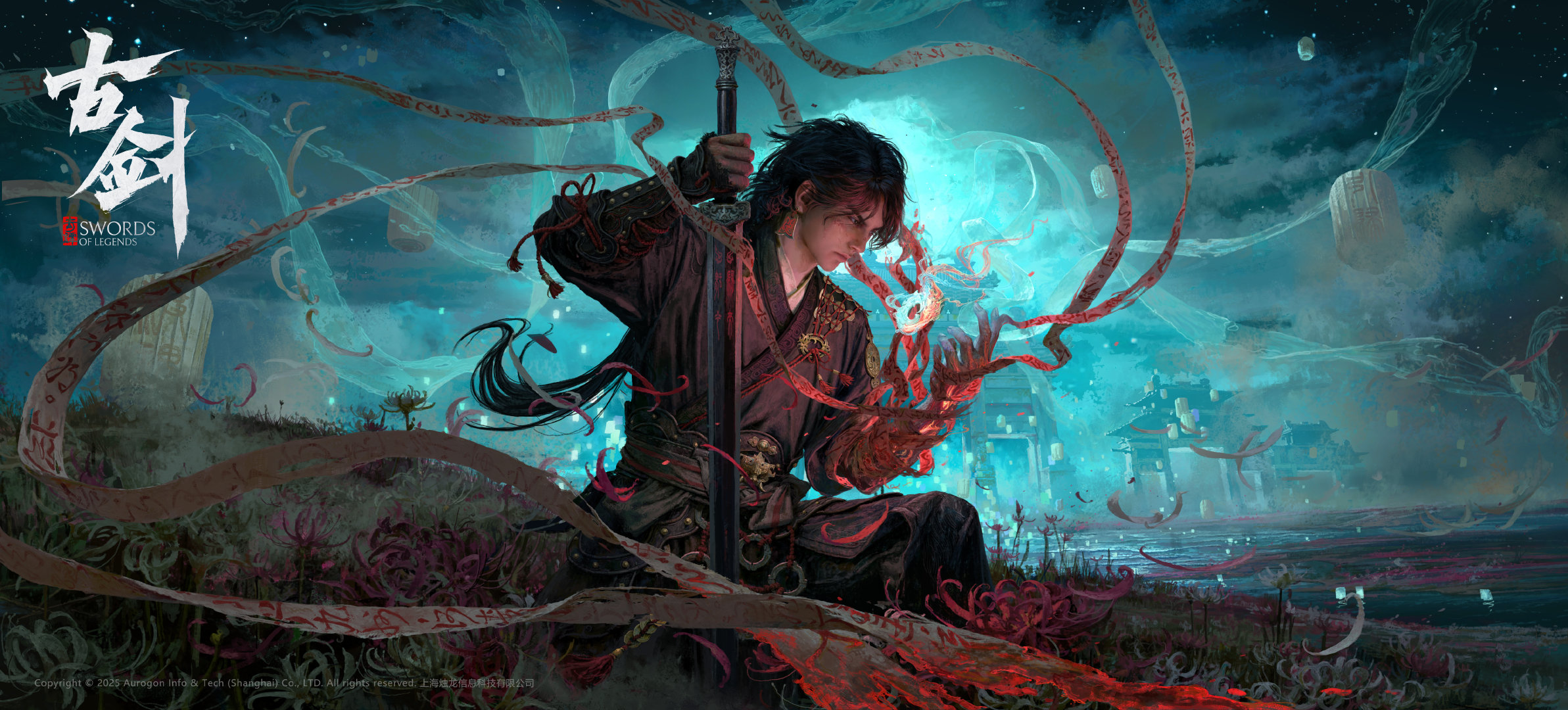 「古剑奇谭」系列单机新作《古剑》高清壁纸一组。 ​​​