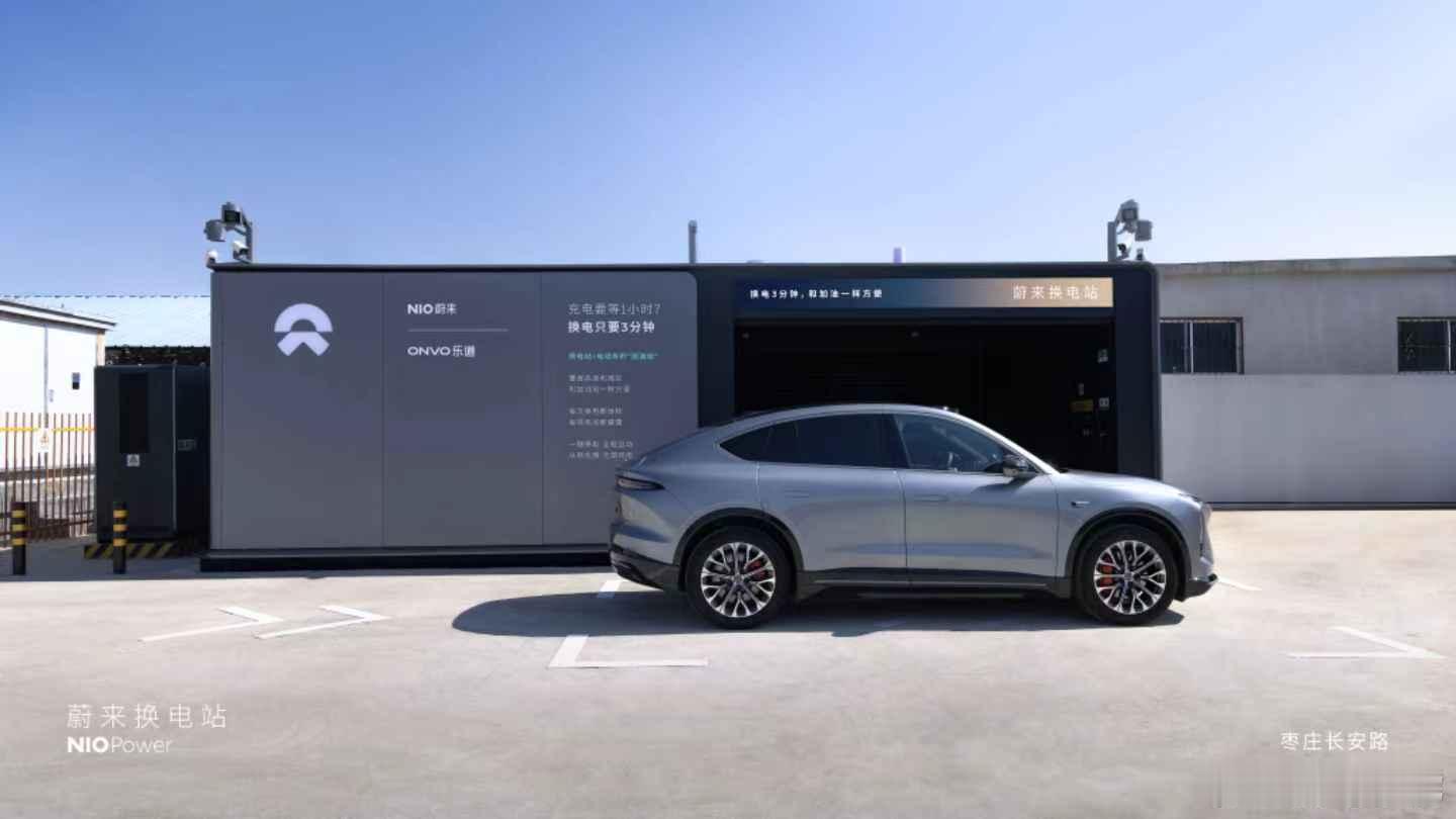 10月28日 NIO Power 今日上线NO.3542 蔚来换电站 | 枣庄长