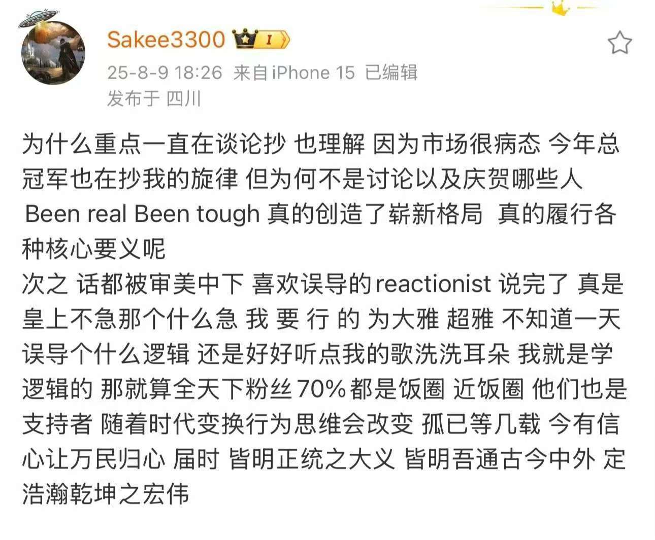 shark抄袭sakee说shark抄袭sakee说shark抄袭 真的假的这是