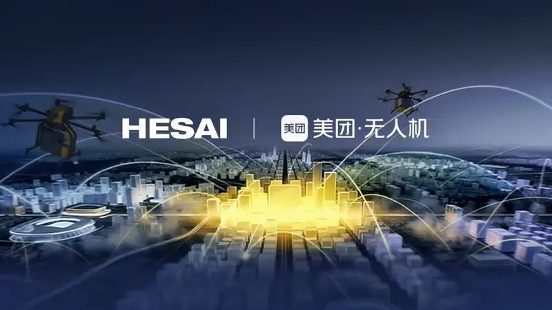 禾赛获美团无人机定点 12月22日，禾赛科技宣布与美团无人机达成战略合作，禾赛第