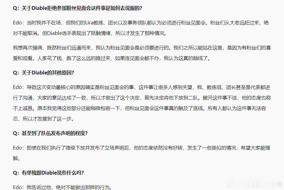 非常狗血的剧情在LCK上演，不听俱乐部安排，不参加粉丝见面会的大菠萝Diable