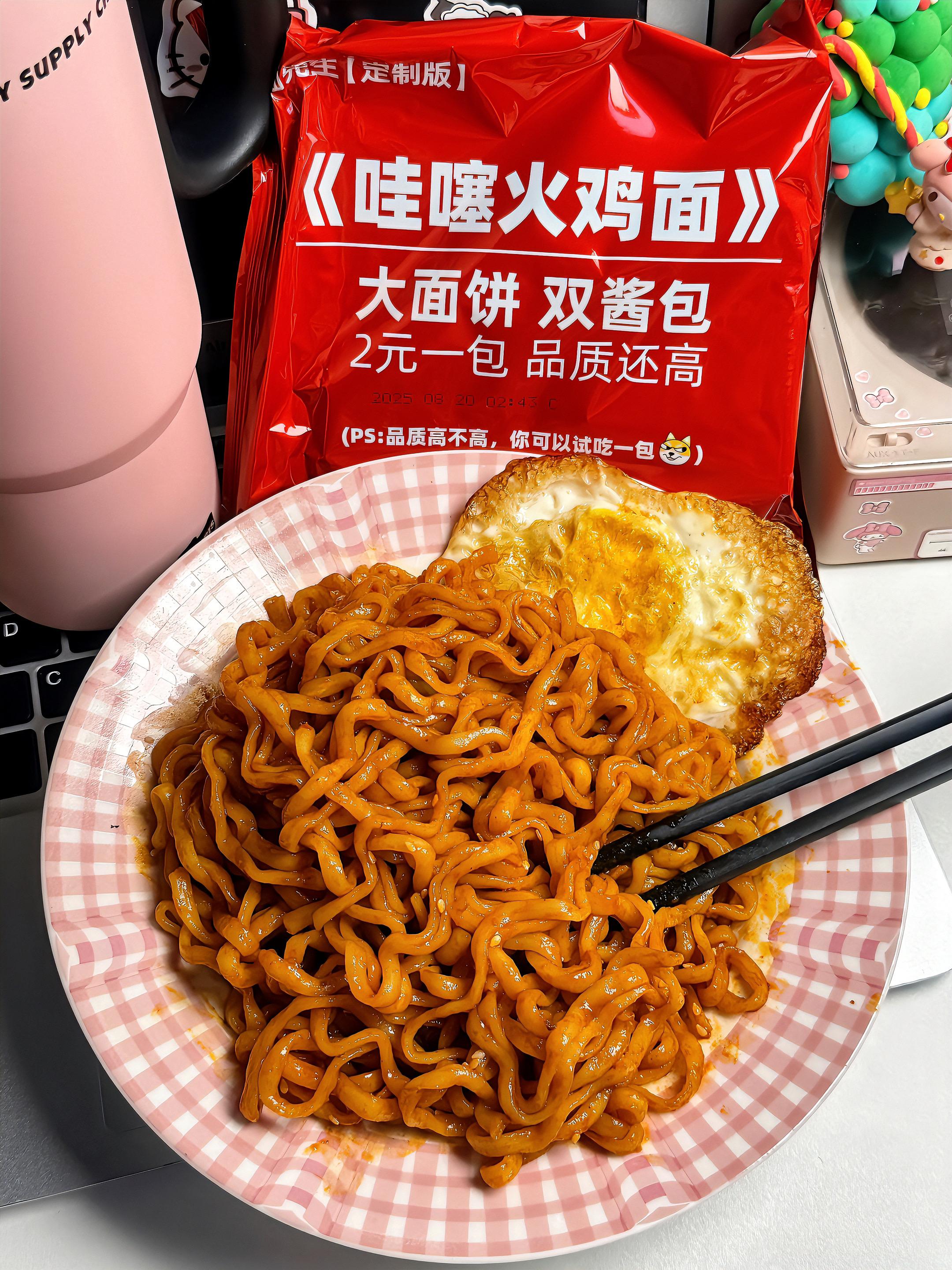 如果幸福是一碗火鸡面，那我还要再加一个煎蛋