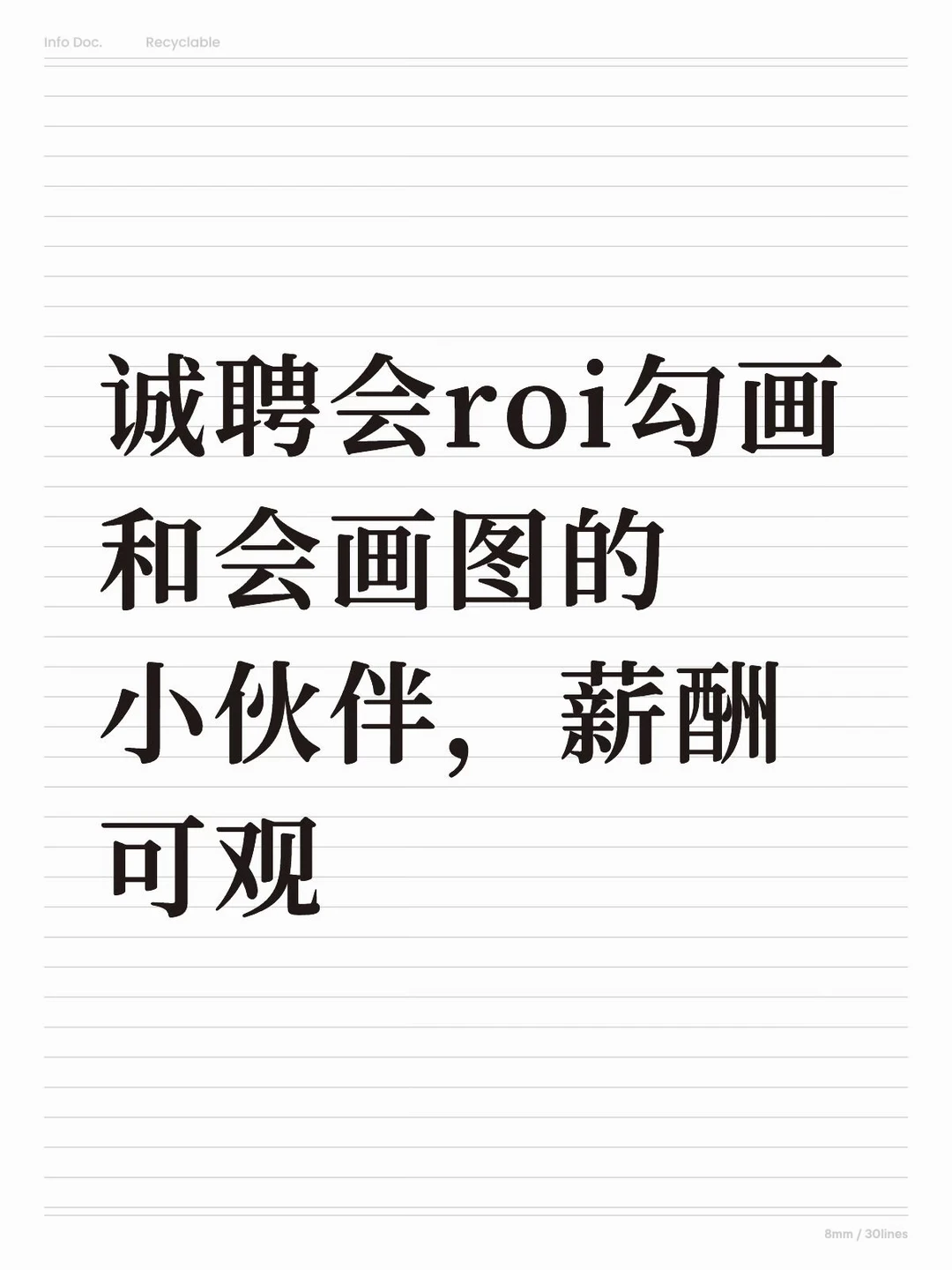 科研绘图 roi勾画  画图 薪酬 研究生日常 博士生医学博士 科研 科研狗