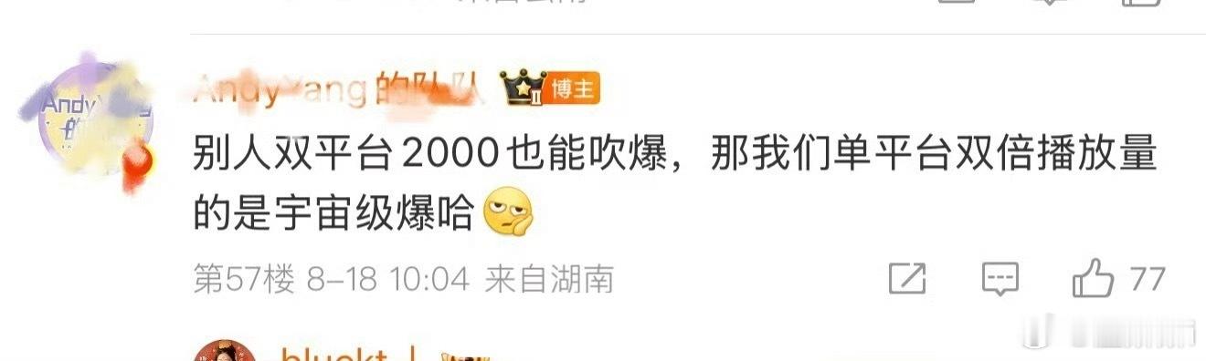 本来就是的啊，双平台集均2k超级无敌扑了…. ​​​