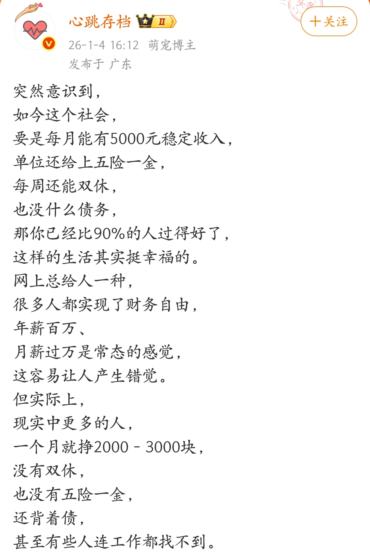 这是事实，人要懂得满足。 