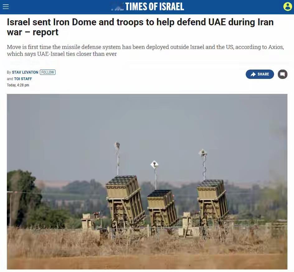 曝以色列“铁穹”首次在阿联酋部署 4月26日消息，本轮美以伊冲突初期，以色列在阿