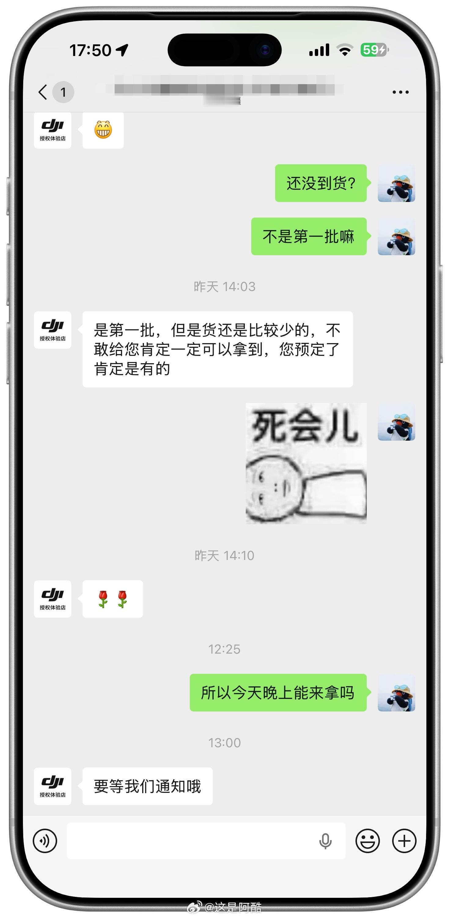 大疆这4P真有点难绷  第一批≠第一天 预定也是 得给销售一直连着发信息很多遍 